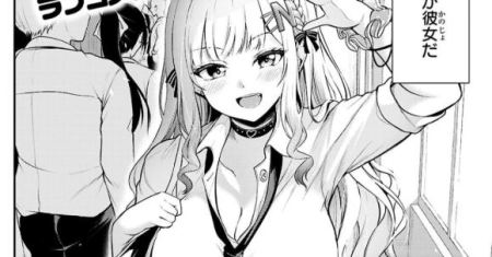 Chikasugi! You’re Too Close Again!!