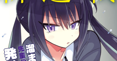 Chiriko-senpai wa Tamatteiru.