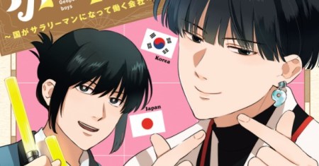 Komik Chiseigaku Boys ~Koku ga Salaryman ni natte Hataraku Kaisha~