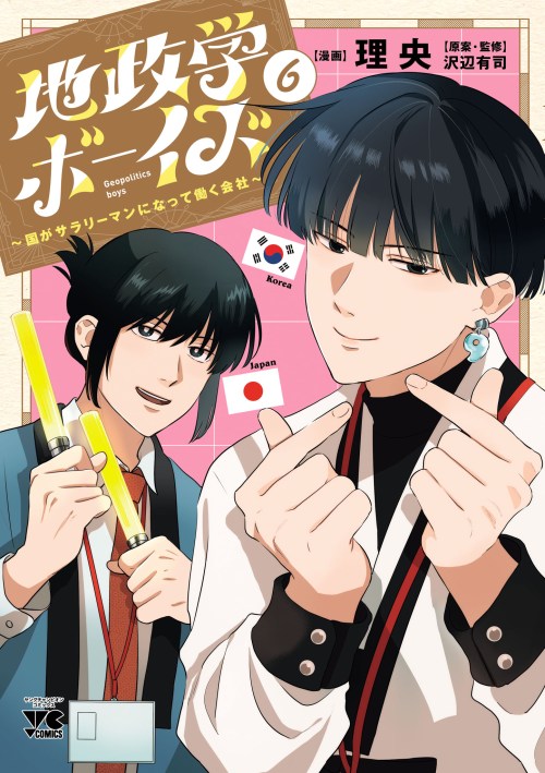 Baca Komik Kyou mo Veranda de