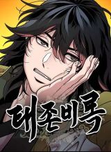 Chronicles Of The Lazy Sovereign