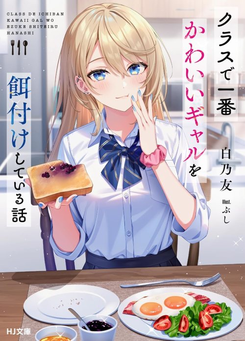 Baca Komik Class de Ichiban Kawaii Gal wo Ezuke Shiteiru Hanashi