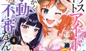 Classmate no Moto Idol ga, Tonikaku Kyodou Fushin Nan desu