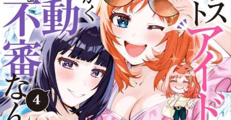 Classmate no Moto Idol ga, Tonikaku Kyodou Fushin Nan desu