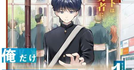 Classmate wa Isekai de Yuusha ni Natta kedo, Ore dake Gendai Nihon ni Okizari ni Narimashita