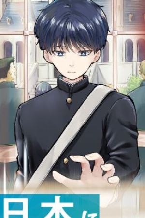 Sampul Classmate wa Isekai de Yuusha ni Natta kedo, Ore dake Gendai Nihon ni Okizari ni Narimashita