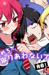 Komik CMYK – Sameda Kazuou wa Chuunibyou ga Naosenai Preview Gambar 1