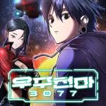 Komik Cosmic Heavenly Demon 3077