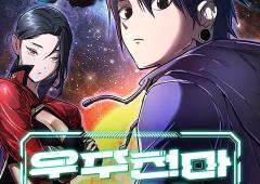 Cosmic Heavenly Demon 3077