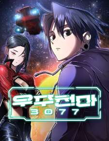Baca Komik Cosmic Heavenly Demon 3077