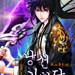 Komik Cystic Story (Call The Spear)