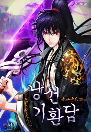 Baca Komik Cystic Story (Call The Spear)