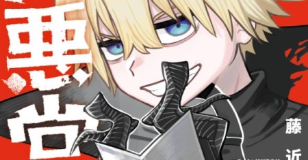 Daiakutou Shounen