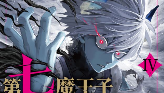 Dainana Maouji Jilbagias no Maou Keikokuki