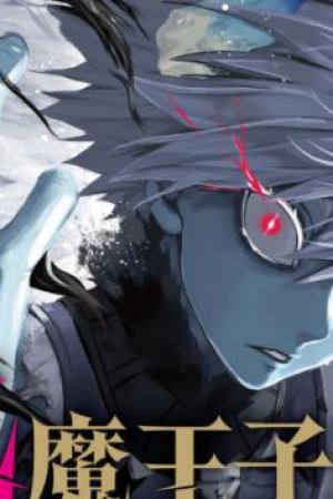Sampul Dainana Maouji Jilbagias no Maou Keikokuki