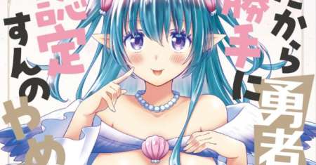 Dakara Katte Ni Yusha Toka Hao Ni Nintei Sun No Yamero Yo! Elf Zoku Mo Kokuo Sama Mo Hirefusu Hodo Ore Ha Idaina Yakuwarirashi
