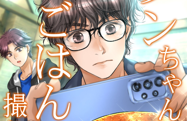 Dan-chan Wa Gohan o Toritai