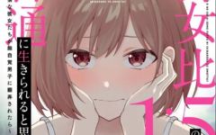 Baca Manga Danjohi 1:5 no Sekai demo Futsu ni Ikirareru to Omotta? ~ Geki Juu Kanjou na Kanojotachi ga Mujikaku Danshi ni Honrousaretara