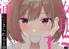 Baca Manga Danjohi 1:5 no Sekai demo Futsu ni Ikirareru to Omotta? ~ Geki Juu Kanjou na Kanojotachi ga Mujikaku Danshi ni Honrousaretara