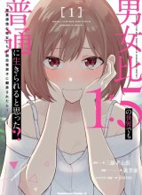 Danjohi 1:5 no Sekai demo Futsu ni Ikirareru to Omotta? ~ Geki Juu Kanjou na Kanojotachi ga Mujikaku Danshi ni Honrousaretara