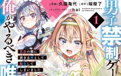 Baca Manga Danshi Kinsei Game Sekai de Ore ga Yarubeki Yuiitsu no Koto – Yuri no Ma ni Hasamaru Otoko to Shite Tensei shite shimaimashita