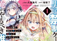 Danshi Kinsei Game Sekai de Ore ga Yarubeki Yuiitsu no Koto – Yuri no Ma ni Hasamaru Otoko to Shite Tensei shite shimaimashita