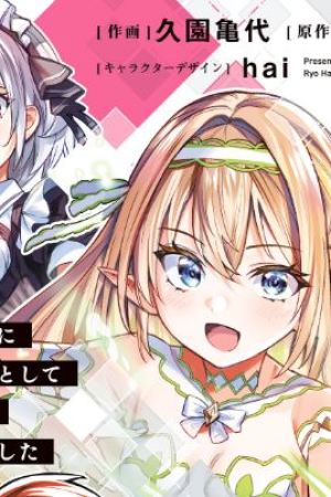 Sampul Danshi Kinsei Game Sekai de Ore ga Yarubeki Yuiitsu no Koto – Yuri no Ma ni Hasamaru Otoko to Shite Tensei shite shimaimashita