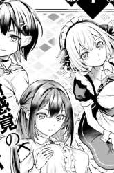 Manga Danshi Kinsei Game Sekai de Ore ga Yarubeki Yuiitsu no Koto – Yuri no Ma ni Hasamaru Otoko to Shite Tensei shite shimaimashita gambar 3