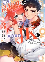 Danshi Koukousei wa Isekai de JK ni Natta