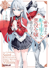 Danzai Sareta Tensei Seijo wa, Akuyaku Reijou no Michi wo Iku!