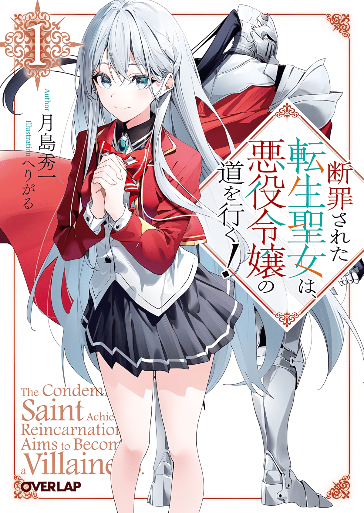 Danzai Sareta Tensei Seijo wa, Akuyaku Reijou no Michi wo Iku!