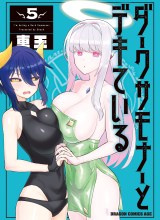 Dark Summoner to Dekiteiru