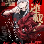 Komik Darwin no Taizai
