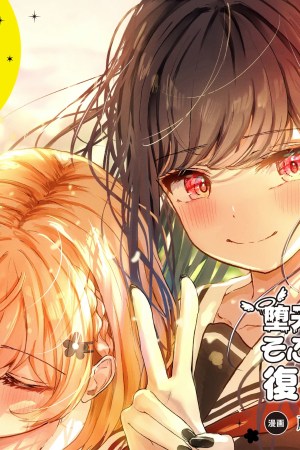Sampul Datenshi Soprano-chan no Fukushuu