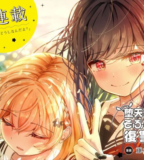 Baca Komik Datenshi Soprano-chan no Fukushuu