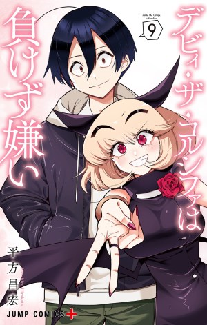 Baca Komik Debby the Corsifa wa Makezugirai