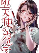 Diagnosis From a Fallen Angel