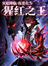 Disaster Comes: I Evolve Into the Crimson King