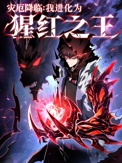 Baca Komik Disaster Comes: I Evolve Into the Crimson King
