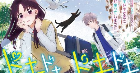 Komik Dokidoki Dokidoki