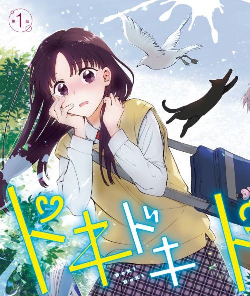 Baca Komik Dokidoki Dokidoki