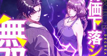 Dominating with the Price Collapse System