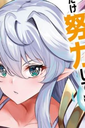 Sampul Dore dake Doryoku Shite mo Mannen Level 0 no Ore wa Tsuihou Sareta