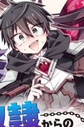 Komik Dorei kara no Kitai to Hyouka no sei de Sakushu dekinai no daga Preview Gambar 3