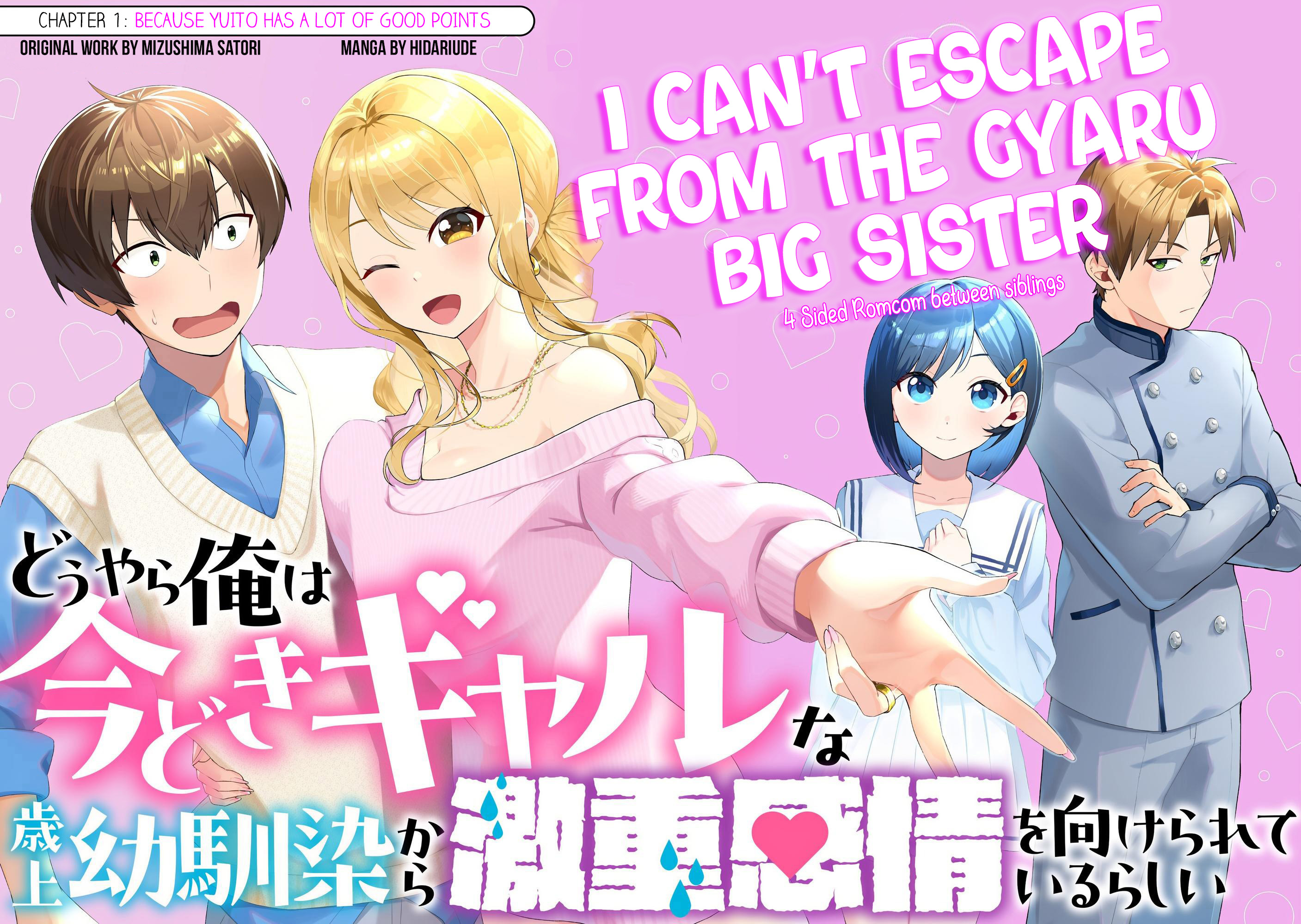 Douyara Ore wa Imadoki Gal na Toshiue Osananajimi kara Gekiomo Kanjou wo Mukerareteiru Rashii