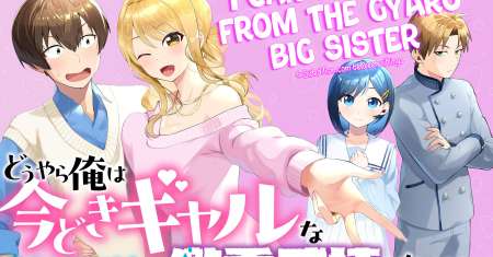 Douyara Ore wa Imadoki Gal na Toshiue Osananajimi kara Gekiomo Kanjou wo Mukerareteiru Rashii