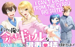 Baca Manga Douyara Ore wa Imadoki Gal na Toshiue Osananajimi kara Gekiomo Kanjou wo Mukerareteiru Rashii