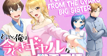 Komik Douyara Ore wa Imadoki Gal na Toshiue Osananajimi kara Gekiomo Kanjou wo Mukerareteiru Rashii