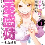 Baca Komik Douyara Ore wa Imadoki Gal na Toshiue Osananajimi kara Gekiomo Kanjou wo Mukerareteiru Rashii