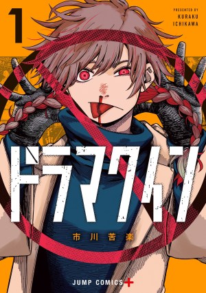 Baca Komik Drama Queen
